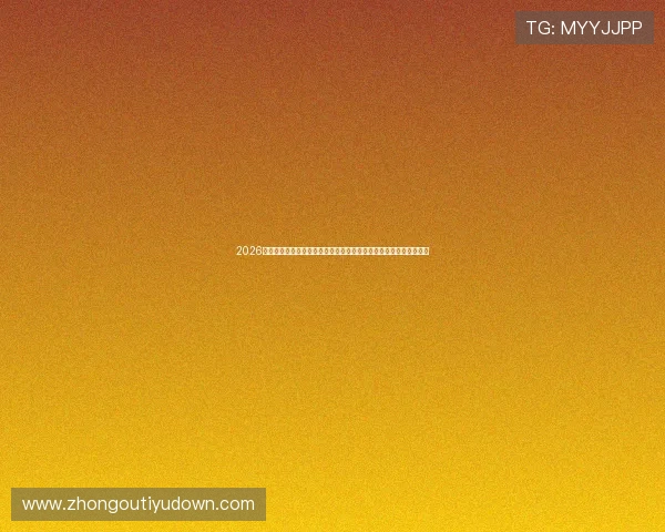 2026年世界杯乌拉圭队与西班牙队比赛替补球员名单全景介绍及潜在影响 2026年世界杯乌拉圭队与西班牙队比赛替补球员名单全景介绍及潜在影响