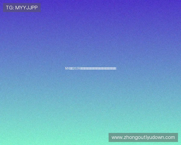 MX体育2026世界杯精彩瞬间集锦带你回顾每场激烈对决的精彩片段 MX体育2026世界杯精彩瞬间集锦带你回顾每场激烈对决的精彩片段